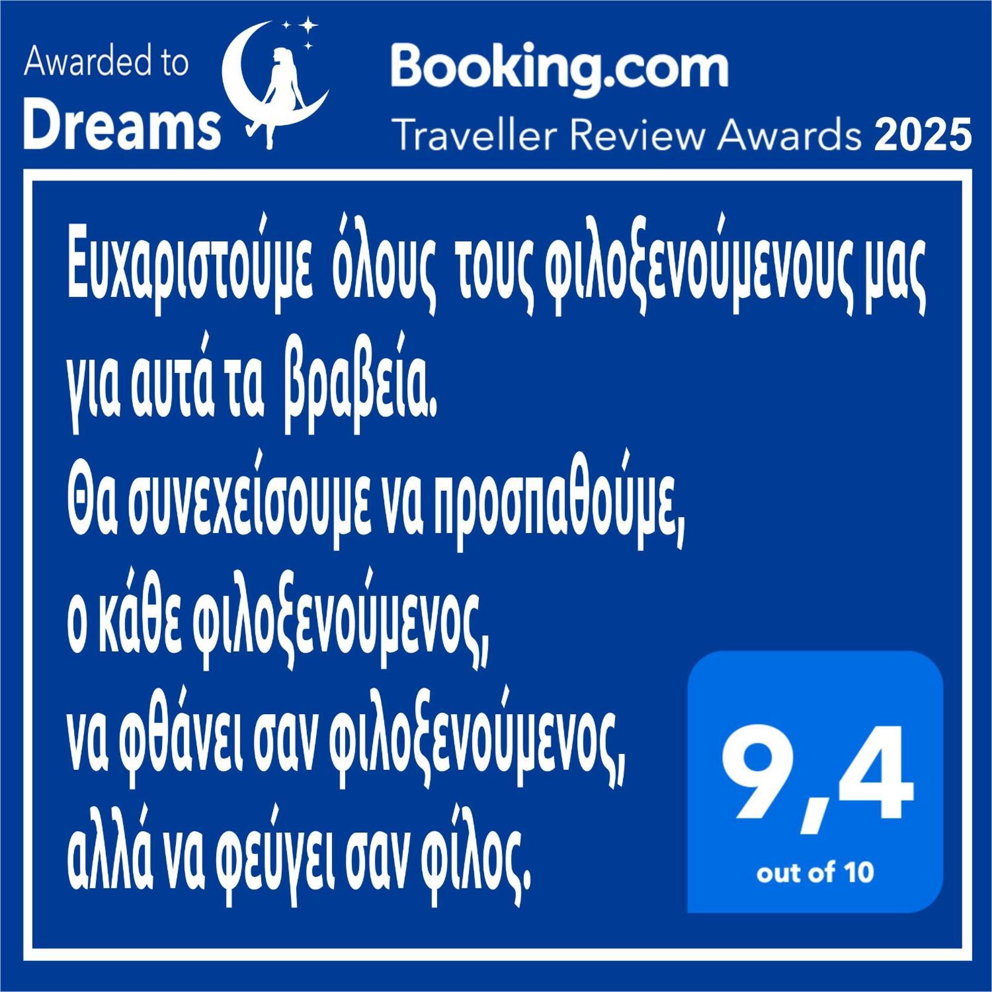 Apartamento Dreams 1 Kardítsa Exterior foto